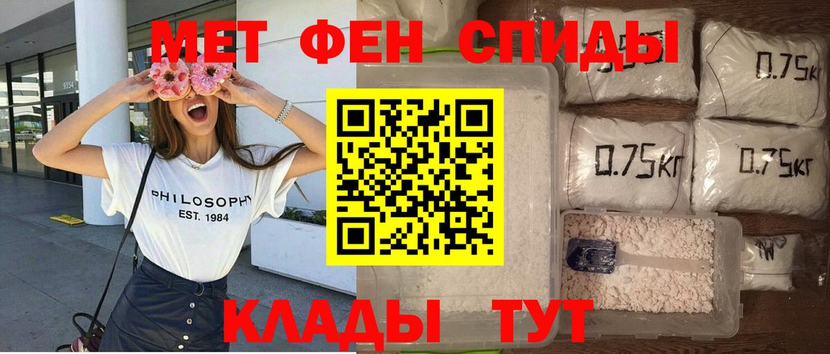 АМФЕТАМИН Premium Фурманов