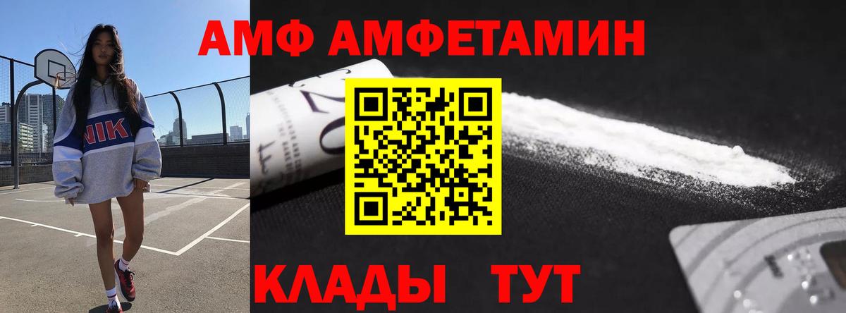 Амфетамин  Фурманов  Amphetamine 97% 