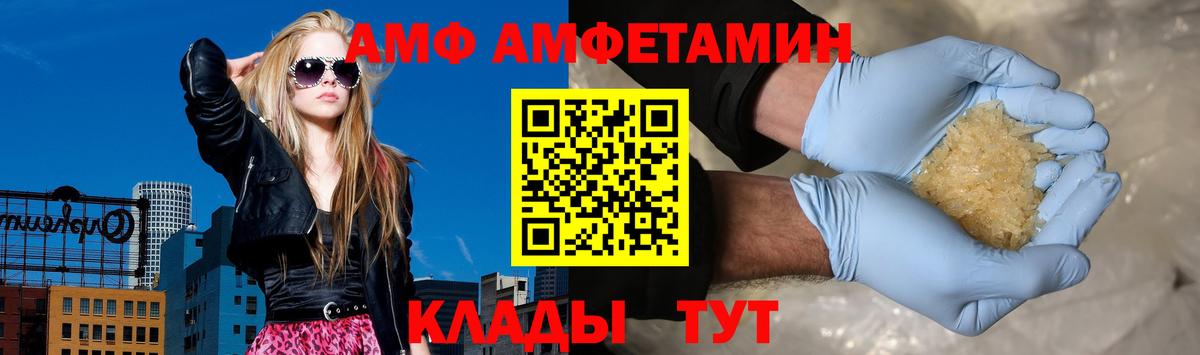 Amphetamine 97% Фурманов