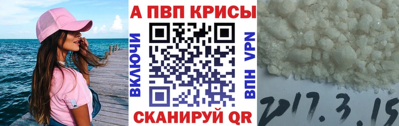 Альфа ПВП мука  MEGA сайт  Фурманов 