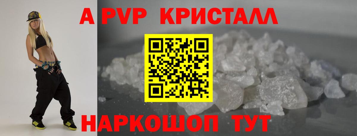 Альфа ПВП СК КРИС  Alpha PVP  A PVP мука  Вход с VPN  Фурманов  Alfa_PVP мука 