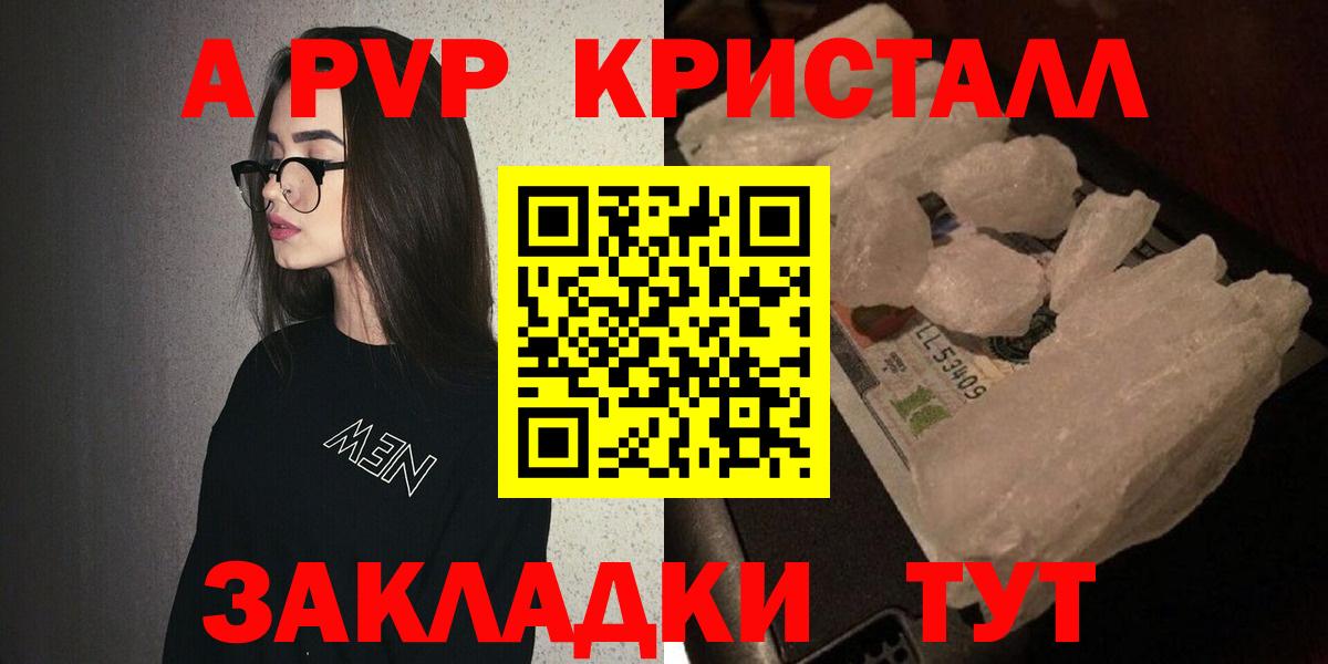 A PVP крисы CK Фурманов