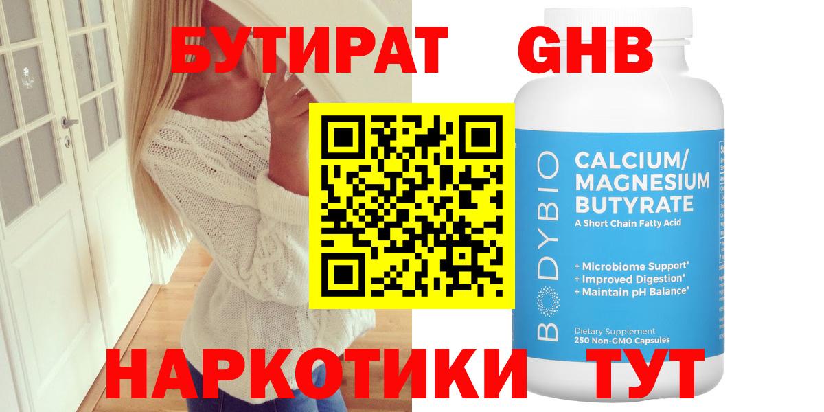 Каннабис  ТГК  Вход с VPN  Меф кристаллы  ГАШИШ  A-PVP СОЛЬ кристаллы  Фурманов  Экстази 