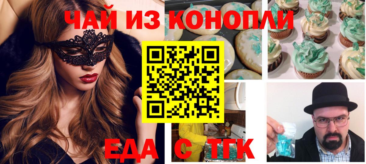 Фурманов  Canna-Cookies марихуана  Вход с VPN 