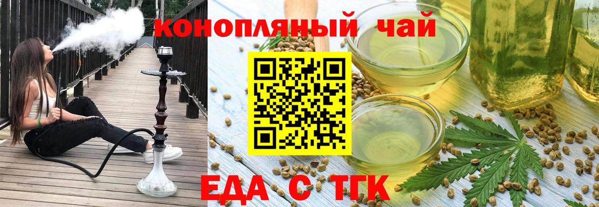 Cannafood конопля  Фурманов 