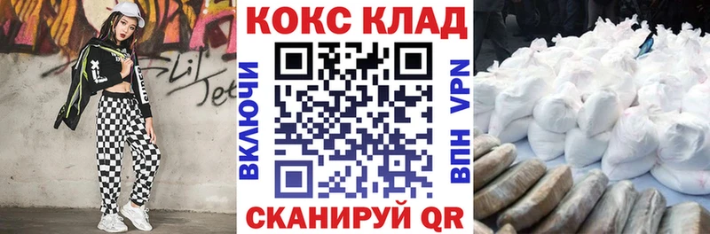Кокаин 99%  как найти закладки  Фурманов 