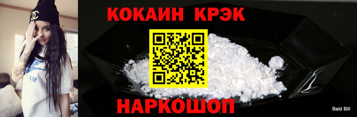 COCAIN 98%  Вход с VPN  Фурманов  КОКАИН FishScale 