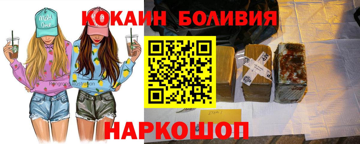 Кокаин Эквадор  КОКАИН Боливия  COCAIN  купить наркотики цена  Фурманов 