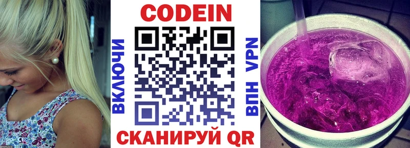гидра маркетплейс  Фурманов  Codein напиток Lean (лин) 