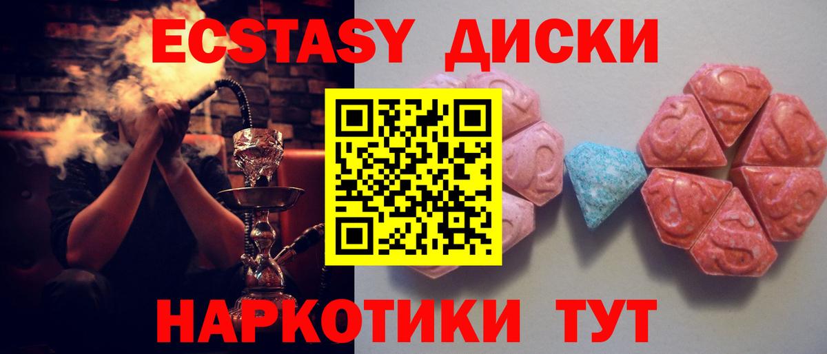 Экстази mix Фурманов