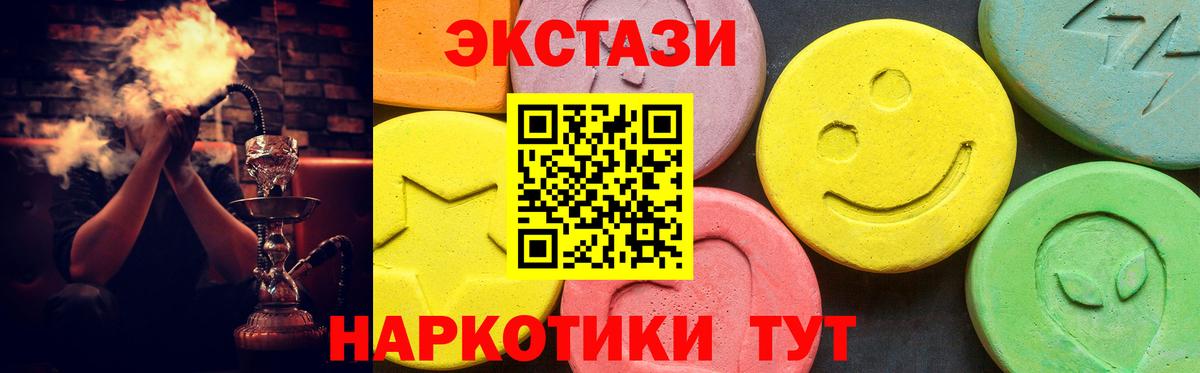 ЭКСТАЗИ  Ecstasy диски  Вход с VPN  Фурманов 