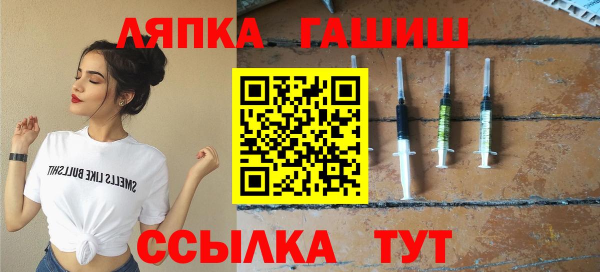ГАШ ice o lator Фурманов