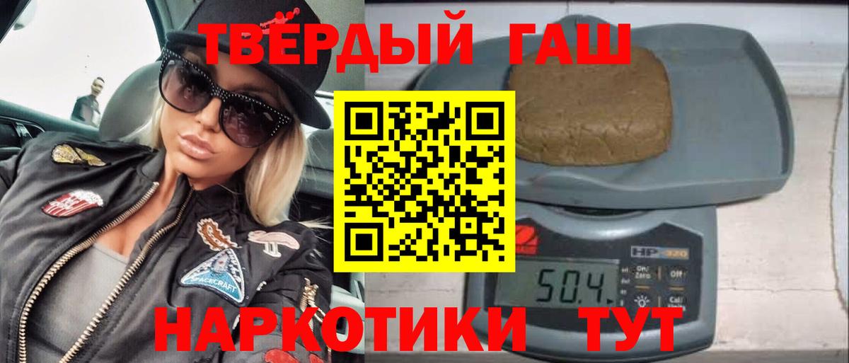 Фурманов  ГАШ Изолятор  Гашиш  Вход с VPN 