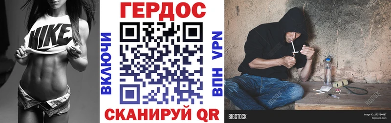 ГЕРОИН герыч  Фурманов 