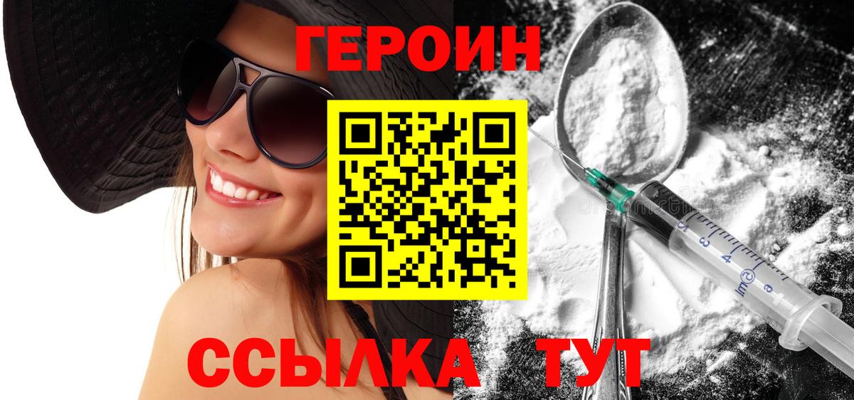 Фурманов  Героин  Вход с VPN  ГЕРОИН хмурый 