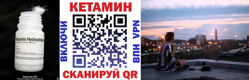 КЕТАМИН VHQ  Фурманов 