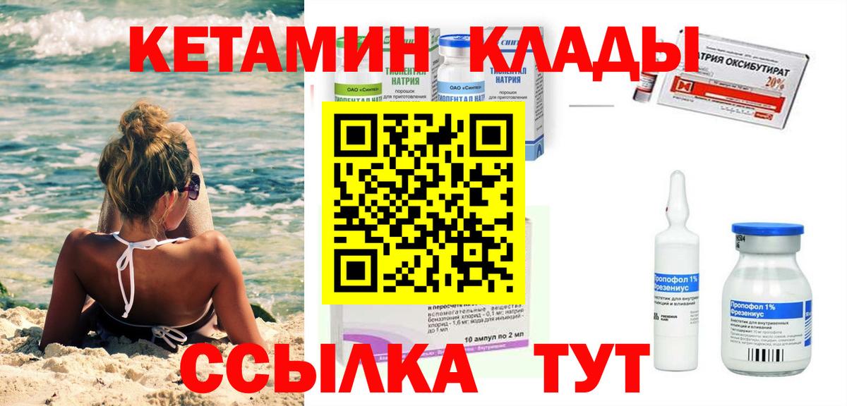 КЕТАМИН VHQ  Кетамин ketamine  ОМГ ОМГ tor  Фурманов 