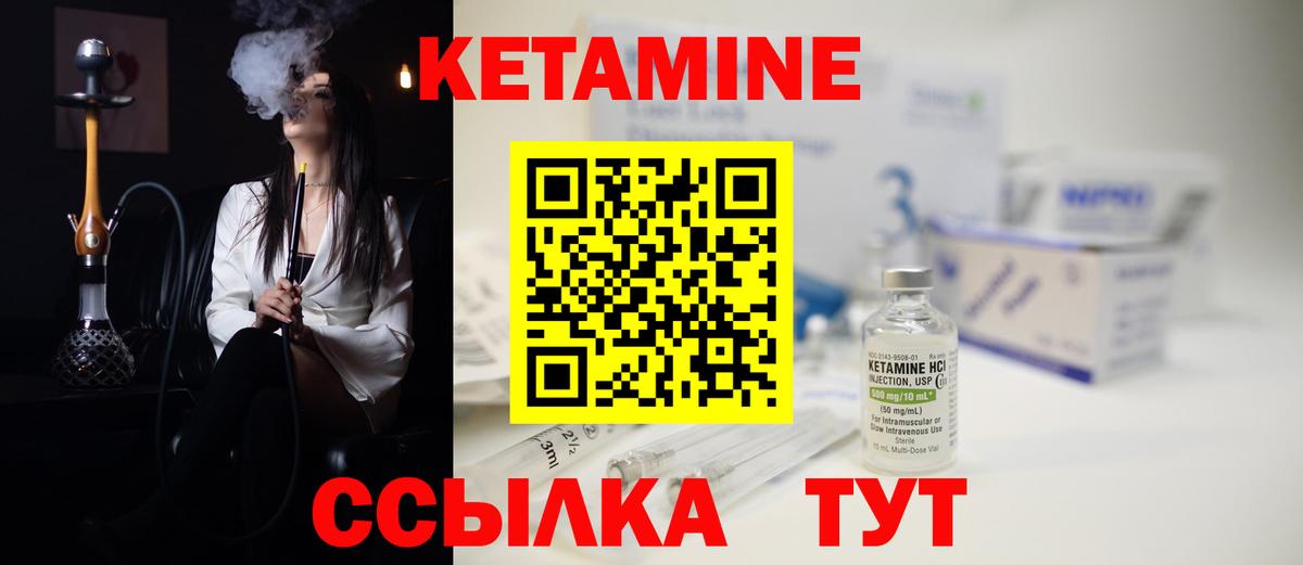 Фурманов  КЕТАМИН ketamine  КЕТАМИН VHQ  Вход с VPN 