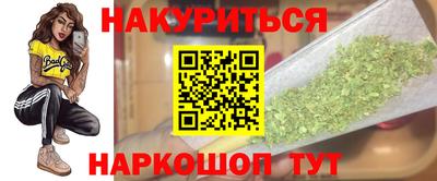 каннабис Комсомольск-на-Амуре