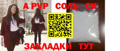соль ск Кинель