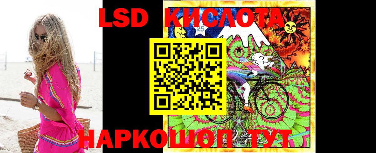 LSD-25 экстази кислота Фурманов