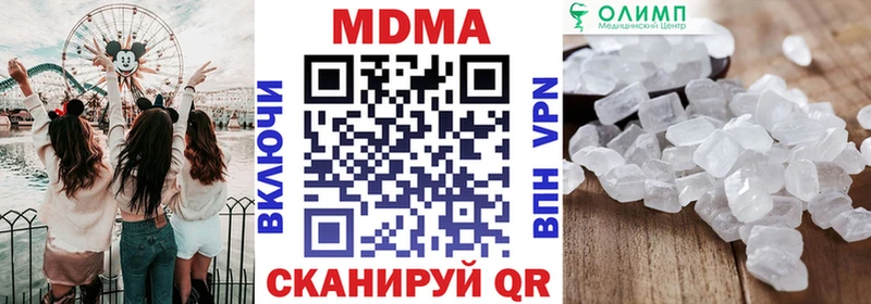 МДМА молли  Фурманов 