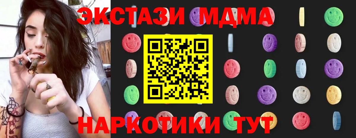 Фурманов  МДМА Molly  МДМА молли  Вход с VPN 