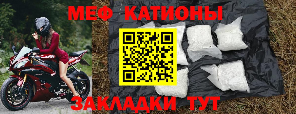 МЕФ мука Фурманов