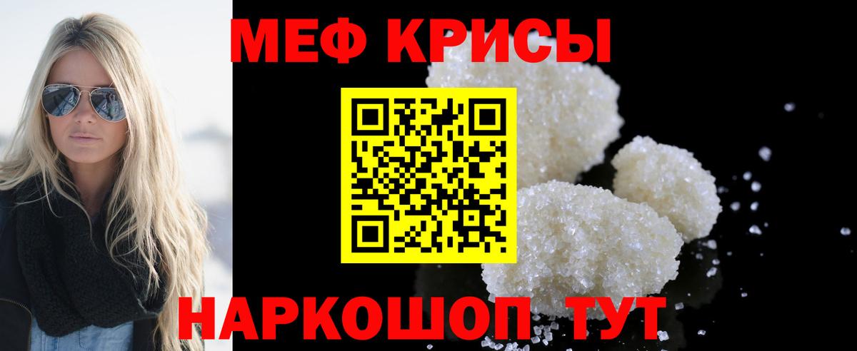 Фурманов  дарнет шоп  Мефедрон VHQ  Меф  Вход с VPN  МЯУ-МЯУ  Мефедрон кристаллы 