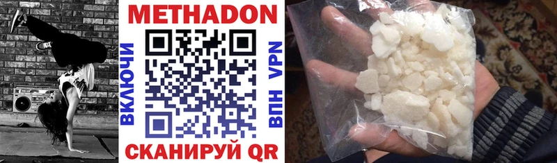 Метадон methadone  как найти закладки  ссылка на мегу   Фурманов 