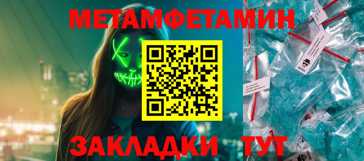 Метамфетамин кристалл Фурманов