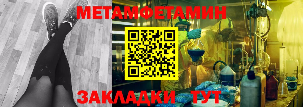 Первитин Декстрометамфетамин 99.9%  Вход с VPN  Фурманов 