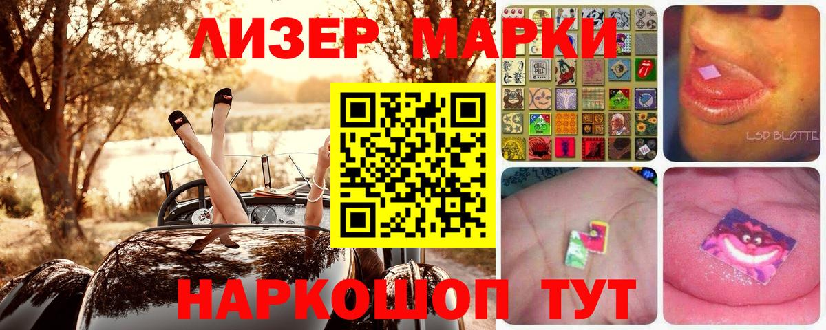 Марки NBOMe 1,5мг Фурманов