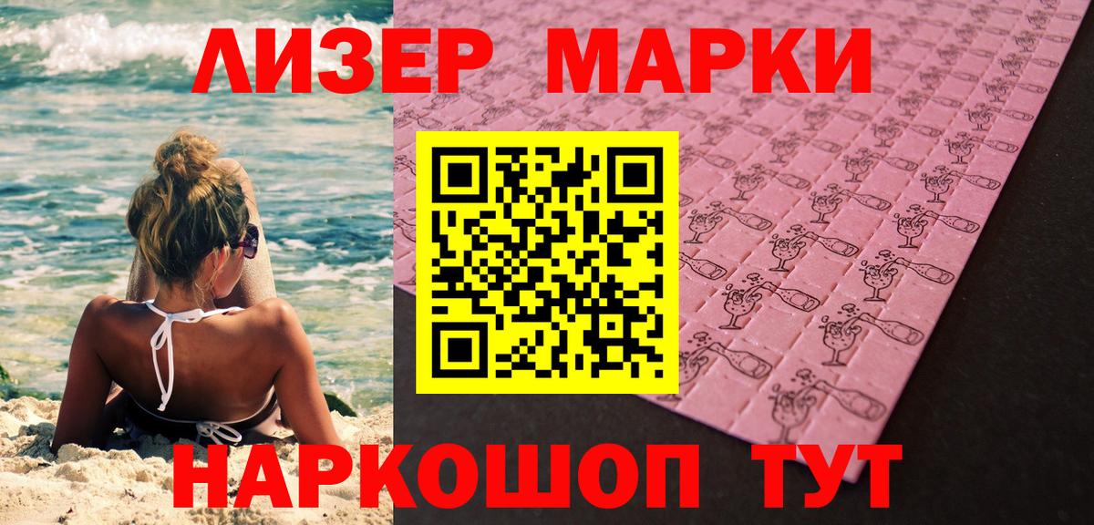 Фурманов  Наркотические марки 1,8мг  Наркотические марки 1,8мг  Вход с VPN 
