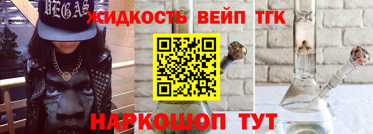   как зайти  Вход с VPN  Фурманов  Дистиллят ТГК вейп с тгк  где купить наркотик 