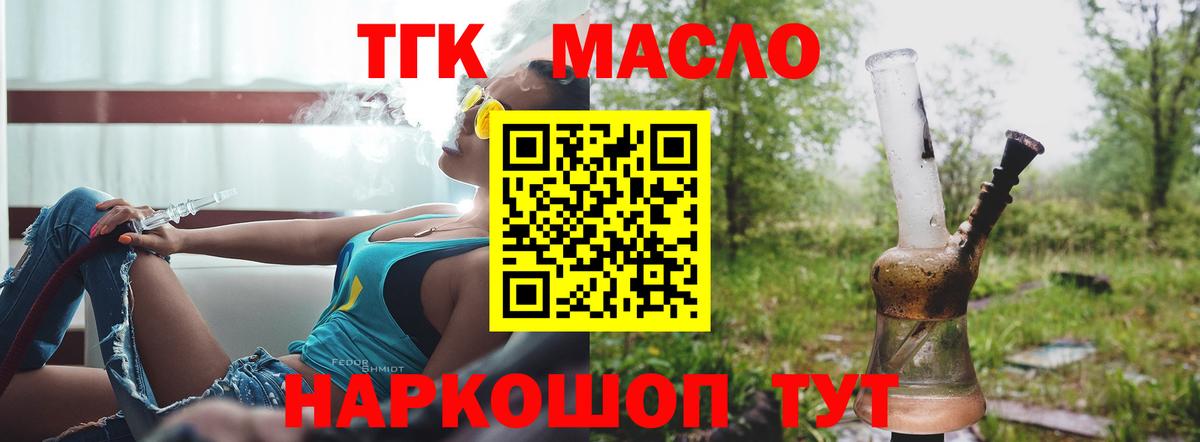 Дистиллят ТГК вейп Фурманов