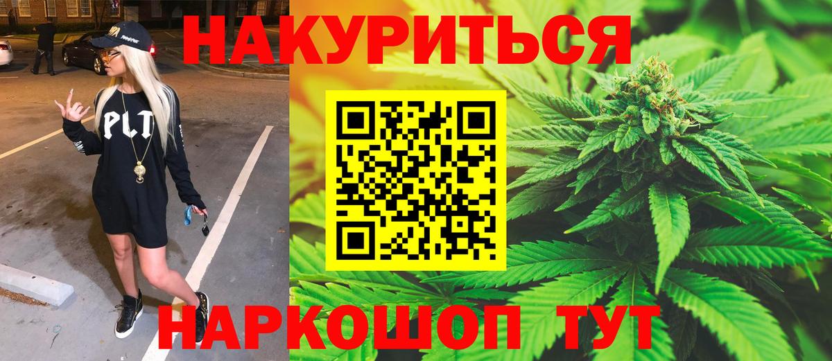 Марихуана тримм  Шишки марихуана семена  Фурманов  Вход с VPN  Каннабис AK-47  Бошки Шишки THC 21% 